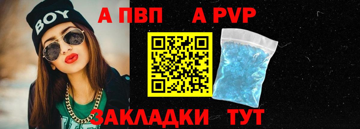A PVP VHQ  Alfa_PVP мука  Вход с VPN  Alpha-PVP  Балашиха  Альфа ПВП Crystall 