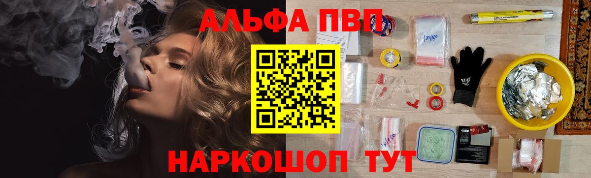 Alpha-PVP СК КРИС Балашиха
