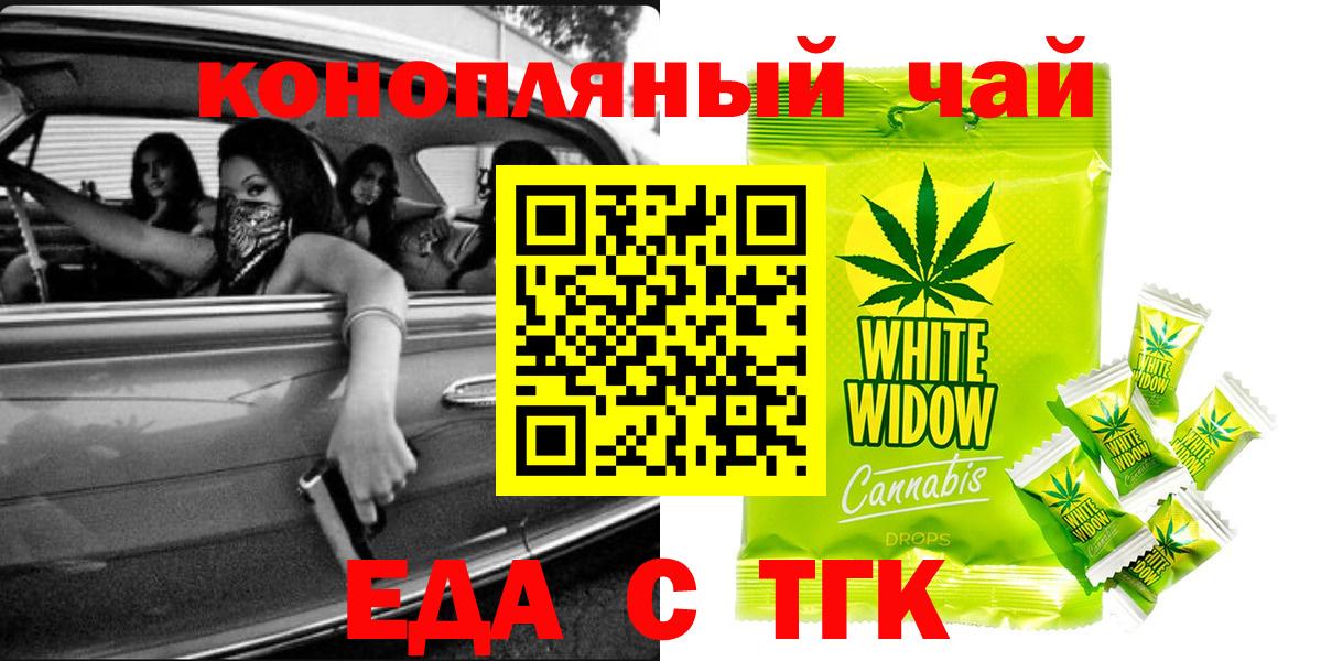 Печенье с ТГК марихуана  Вход с VPN  Балашиха 