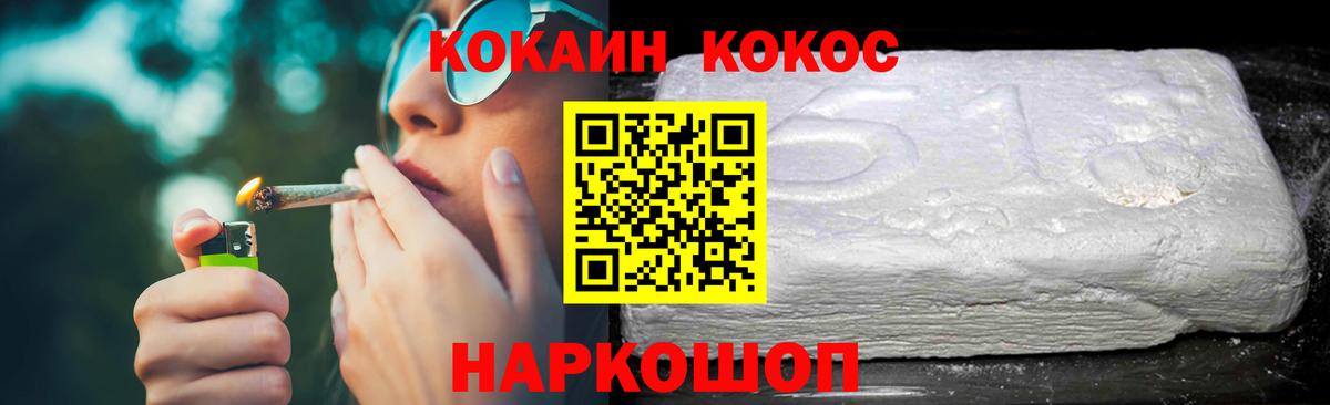 Балашиха  COCAIN  КОКАИН Columbia  Вход с VPN  Cocaine Эквадор 