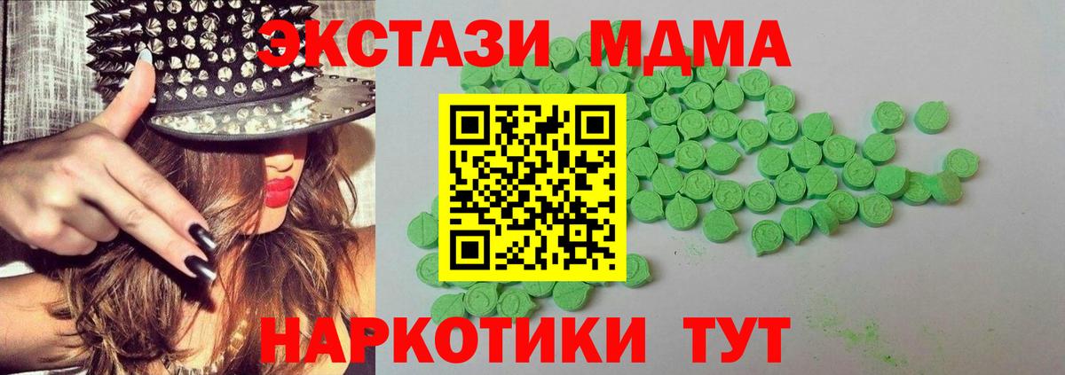 сколько стоит  Экстази 250 мг  ЭКСТАЗИ  Вход с VPN  ЭКСТАЗИ 99%  Балашиха 