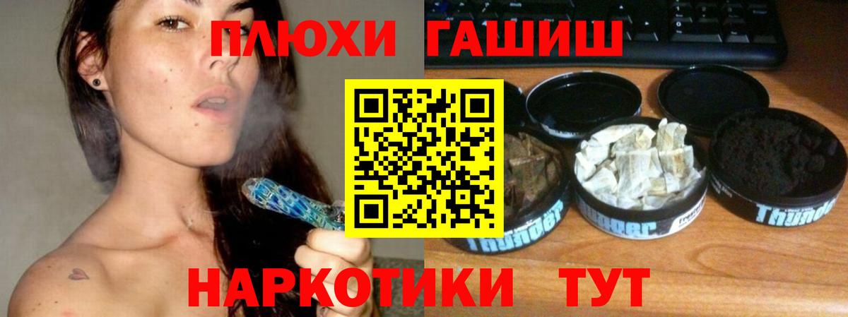 Балашиха  ГАШИШ Ice-O-Lator  Вход с VPN  Гашиш хэш 