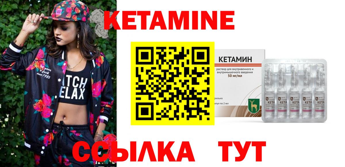 Балашиха  Кетамин VHQ  Вход с VPN 
