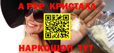 ALPHA-PVP Ачхой-Мартан