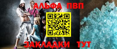стаф Аша
