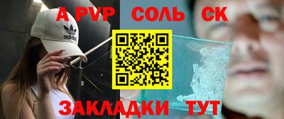 ALPHA-PVP Ачхой-Мартан