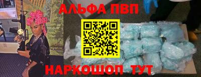 ALPHA-PVP Ачхой-Мартан
