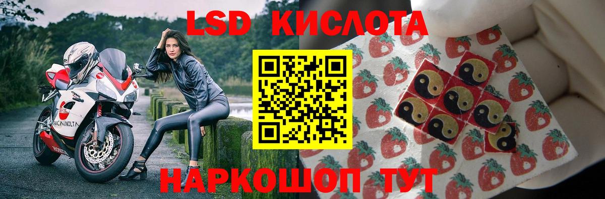 ЛСД экстази кислота Балашиха