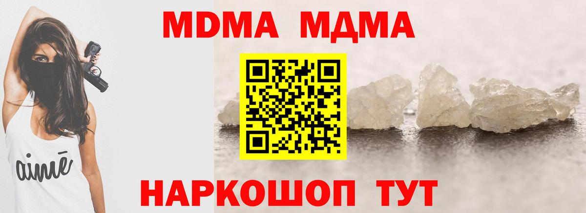Балашиха  MDMA  Вход с VPN  МДМА Molly 