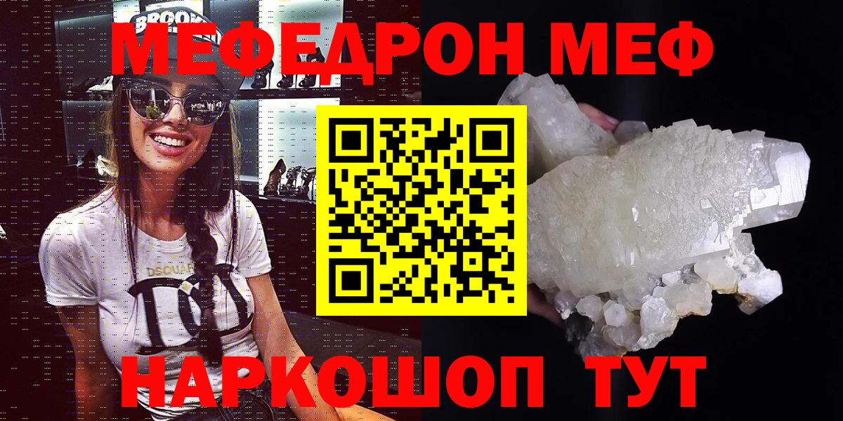 Мефедрон  Меф мука  Вход с VPN  Балашиха  Меф мука 
