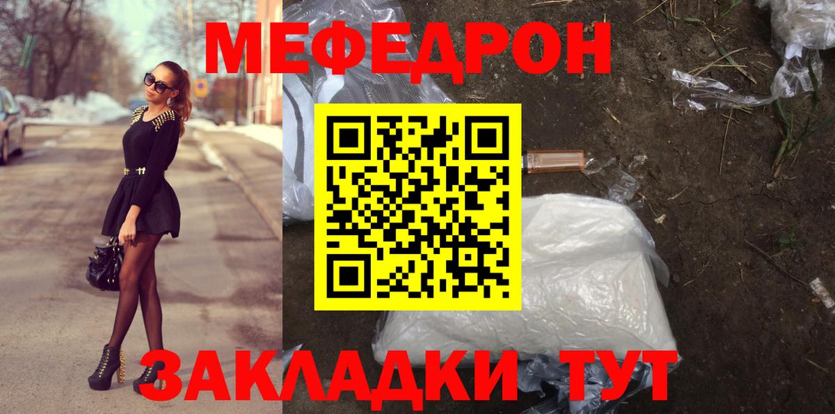 Мефедрон  Балашиха