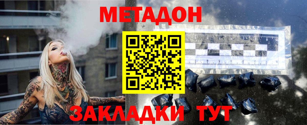 Метадон methadone  МЕТАДОН methadone  Балашиха  МЕГА как войти  Вход с VPN 