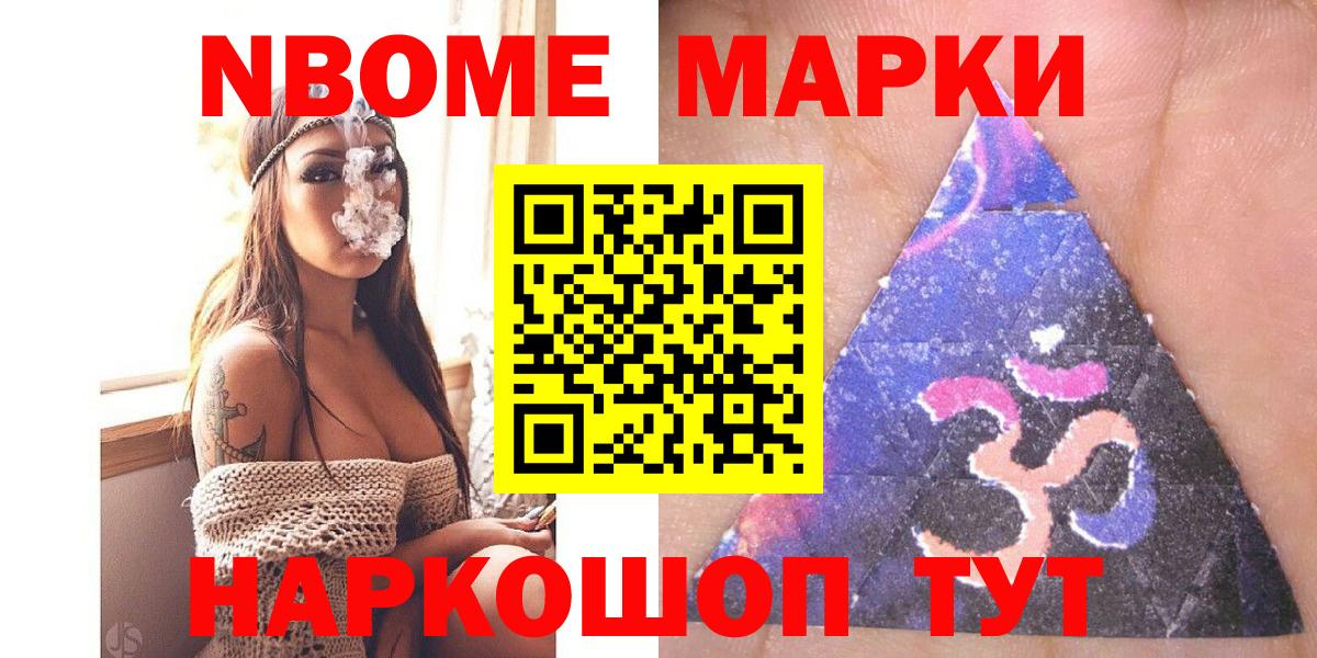 Марки 25I-NBOMe 1500мкг  Вход с VPN  Балашиха  Марки 25I-NBOMe 1500мкг 