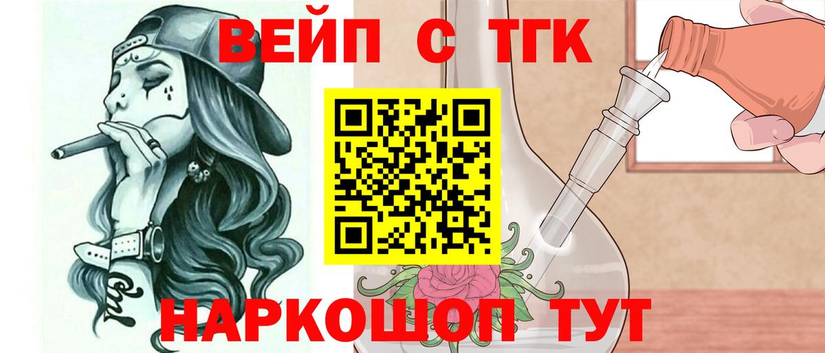 Дистиллят ТГК Wax Балашиха