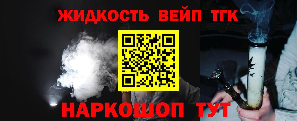 Дистиллят ТГК концентрат  дарнет шоп  Дистиллят ТГК THC oil  Балашиха  Вход с VPN 
