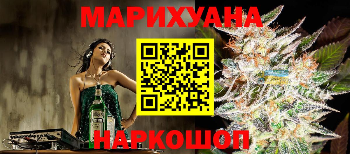 Бошки марихуана SATIVA & INDICA Балашиха